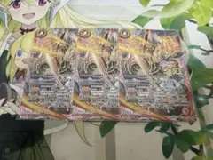 バトスピ サジットアポロドラゴンX 3枚