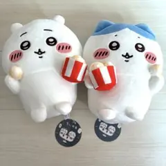 ちいかわ ハチワレ いっしょに食べよポップコーン ぬいぐるみ 2点セットのサムネイル