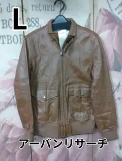 アーバンリサーチ L ブラウン レザージャケット