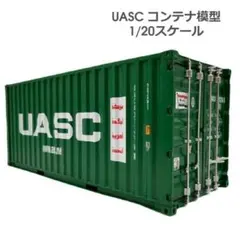 海上 コンテナ 20フィート HANJIN 模型 1/20 完成品 プレゼント - メルカリ