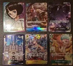 【美品】ワンピース　ワンオーナー　地引　パラレル 　6枚　セット