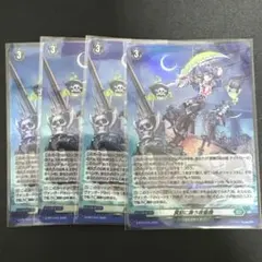 ヴァンガード 冥刻に舞う夜薔薇 4枚 PR ホロ ホイル - メルカリ