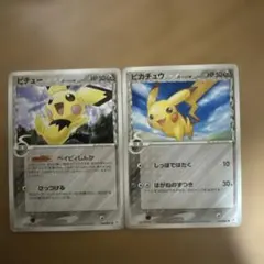 ピチュー ピカチュウ δ-デルタ種 ポケモンカード 2枚セット ピカチュウ ピチュー 2枚セット ポケモンカード δ-デルタ種 - メルカリ
