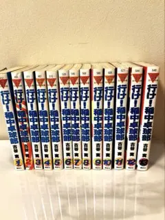 2026年最新】稲中卓球部 初版の人気アイテム - メルカリ