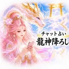 20分間/タロット占い/チャット鑑定　恋愛相談　不倫　復縁　仕事　人間関係