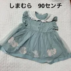 しまむら　90 ディズニー　ダンボ　レース襟ワンピース　ミントグリーン
