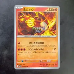 ホウオウ LV.45 ポケモンカード - メルカリ
