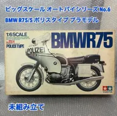 2025年最新】bmw r75/5の人気アイテム - メルカリ