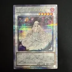 2026年最新】遊戯王 ガーデン・ローズ・メイデンの人気アイテム - メルカリ