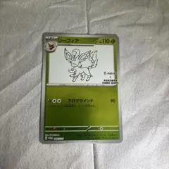 リーフィア Yu NAGABA プロモ