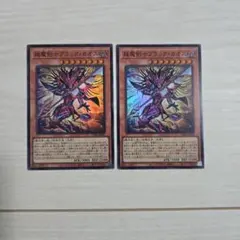 遊戯王 超魔剣士ブラック・カオス 3枚セット - メルカリ