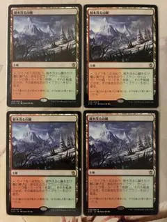 2025年最新】樹木茂る山麓 mtgの人気アイテム - メルカリ