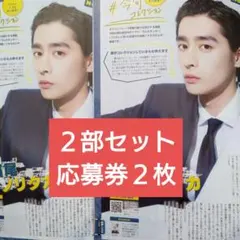 TV LIFE 3/6号 濱尾ノリタカ 切り抜き 応募券 テレビライフ