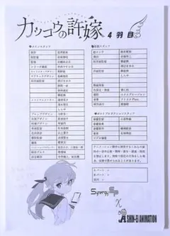 カッコウの許嫁 絵コンテ 吉河美希 A Couple of Cuckoos - メルカリ