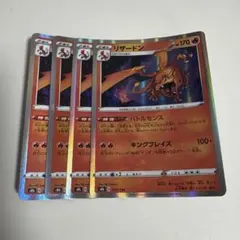 ポケモンカード リザードン R バトルセンス 4枚セット