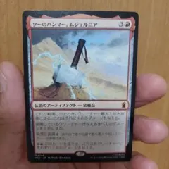 MTG ソーのハンマー、ムジョルニア 日本語 - メルカリ