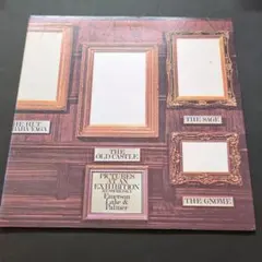 Emerson Lake & Palmer 展覧会の絵 LPレコード国内盤帯なし