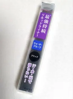 2026年最新】ファシオパワフルステイリキッドライナーの人気アイテム