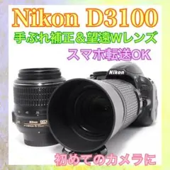 2026年最新】ニコンd3100望遠レンズの人気アイテム - メルカリ