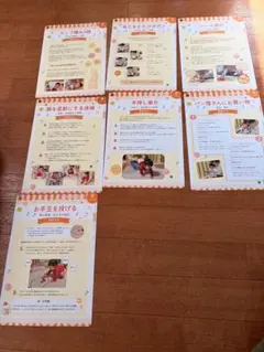 ベビーパーク アクティビティカード