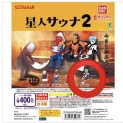 ウルトラマン 星人サウナ2 キリエロイド