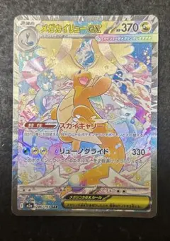 2026年最新】メガカイリューex sarの人気アイテム - メルカリ