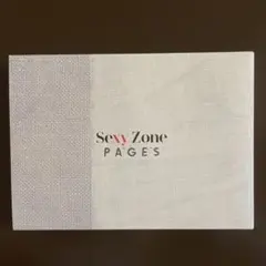Sexy Zone PAGES 【初回限定盤B】
