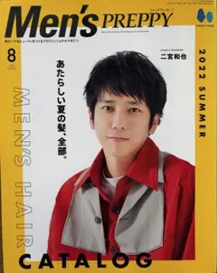 「Men's PREPPY」2022年8月号 二宮和也