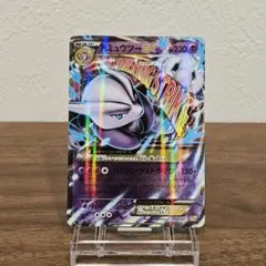 MミュウツーEX CP4 EX×M×BREAK 051/131