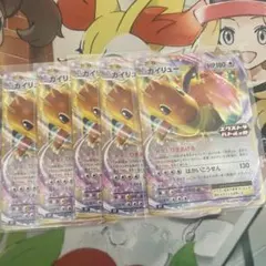 カイリューEX ひきあげる　エクストラ　5枚のサムネイル