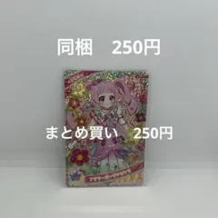 まりー様 リクエスト 4点 まとめ商品