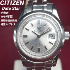 純正風防交換済/純正ブレス CITIZEN シチズン デイトスター 手巻 60s 