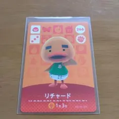 あつまれどうぶつの森　リチャード　あつ森　amiiboカード　新品