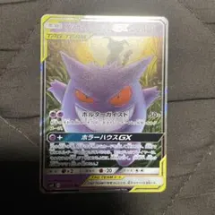 2026年最新】ポケモンカード ゲンガー&ミミッキュgxの人気アイテム