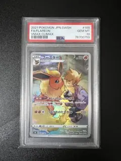 2026年最新】ブースター 旧裏 psa9の人気アイテム - メルカリ