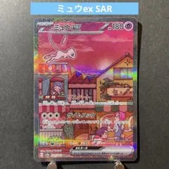 2026年最新】ミュウsar 151の人気アイテム - メルカリ