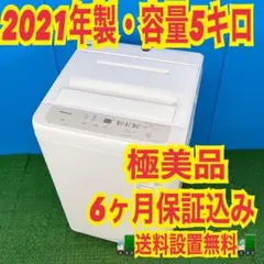 2026年最新】Panasonic 洗濯機の人気アイテム - メルカリ