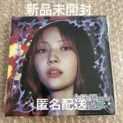 NiziU LOVELINE デジパック ver. マユカ