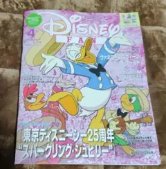 2026年最新】ディズニーファン 創刊号の人気アイテム - メルカリ