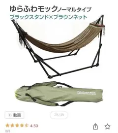 yurufuwa mock 
折りたたみハンモックです。

特に目立ったキズはありませんが汚れがあります。
木の部分は多少スレがあります。
専用のケースが付属します。

古いものなので清掃、洗濯などをしてからお使いください。 2026年最新】YURAFUWA MOCKの人気アイテム - メルカリ