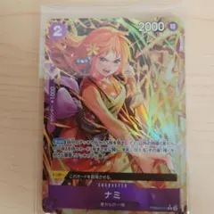 ONE PIECE カード　ナミ　Rパラレル　2枚セット