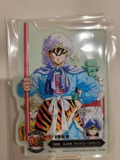 一番くじ DRAGON BALL 40th ～其之一～F賞
