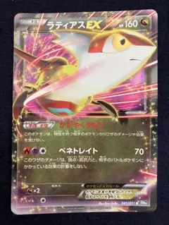 2025年最新】ポケモンカード BW8 ラティアスEXの人気アイテム