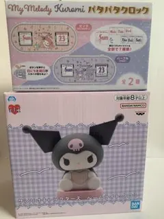 クロミ　サンリオキャラクターズ　ルームライト　パタパタクロック　2点セット
