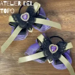 シャドウ♡ブラック×パープル キッズ ヘアリボン 蝶々