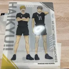 ハイキュー!! 宮兄弟 クリアファイルセット - メルカリ