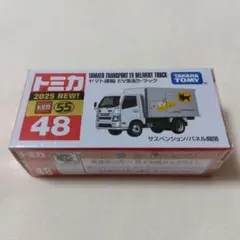 トミカ ヤマト運輸