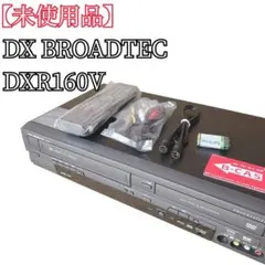 2026年最新】DXR160V ビデオ一体型DVDレコーダーの人気アイテム - メルカリ