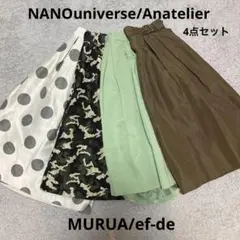 スカート4点NANOuniverse/Anatelier/MURUA/ef-de