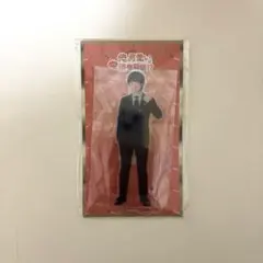 なにわ男子 大橋和也 アクリルスタンド 俺の可愛いはもうすぐ消費期限 新品未開封